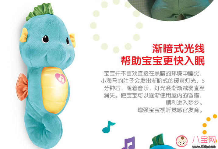 費(fèi)雪小海馬對(duì)孩子的聽力有影響嗎   費(fèi)雪小海馬測(cè)評(píng)