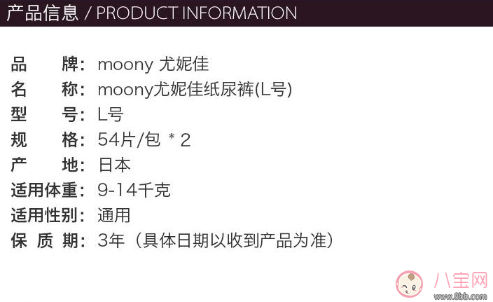夏天用尤妮佳紙尿褲好不好 moony尤妮佳評測