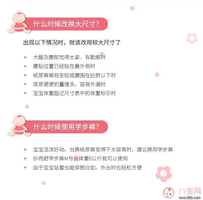 夏天用尤妮佳紙尿褲好不好 moony尤妮佳評測