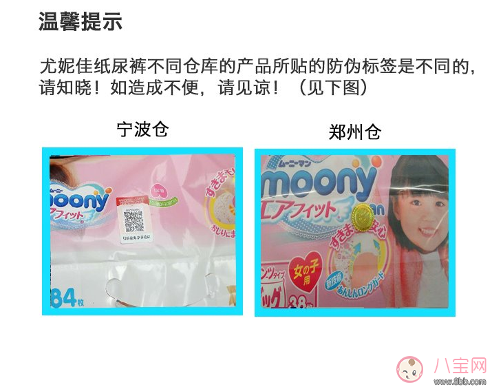 夏天用尤妮佳紙尿褲好不好 moony尤妮佳評測