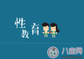 如何對(duì)孩子進(jìn)行適當(dāng)?shù)男越逃?    怎么讓孩子正確的理解性