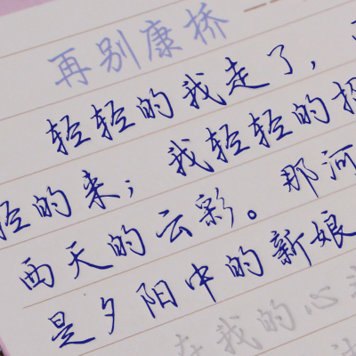 學生字跡慘不忍睹 如何從小培養(yǎng)孩子練好字