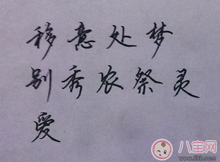 孩子字跡太難看怎么辦 教孩子寫(xiě)一手好看的字的方法