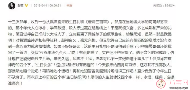 趙薇如何教育出乖巧小四月？趙薇的育兒經(jīng)是什么？