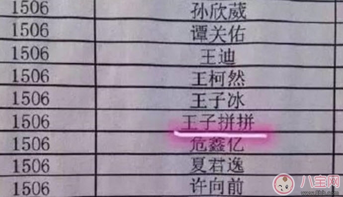 為什么兩字名越來越罕見 給孩子取四個字的名字好嗎