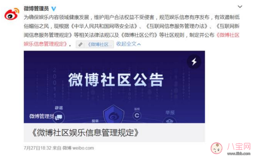 新浪微博怎么實名驗證 新浪微博實名驗證教程【圖文】