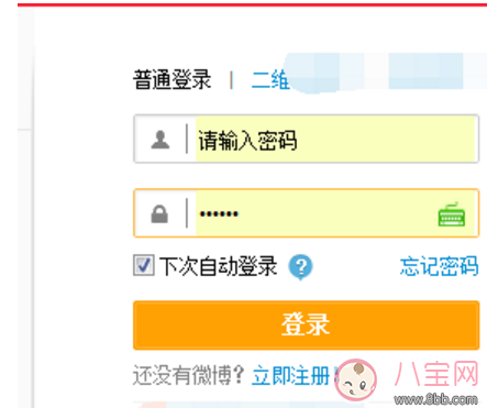 新浪微博怎么實名驗證 新浪微博實名驗證教程【圖文】