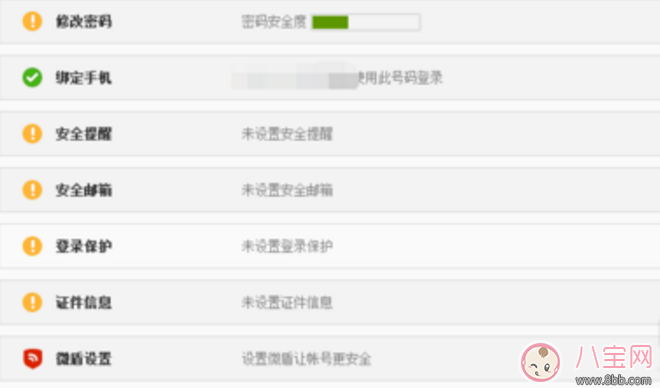 新浪微博怎么實名驗證 新浪微博實名驗證教程【圖文】