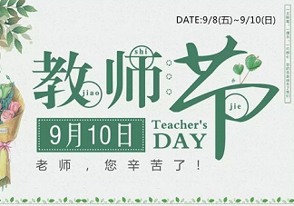 折紙星星瓶 寫下對老師最真誠的祝福！