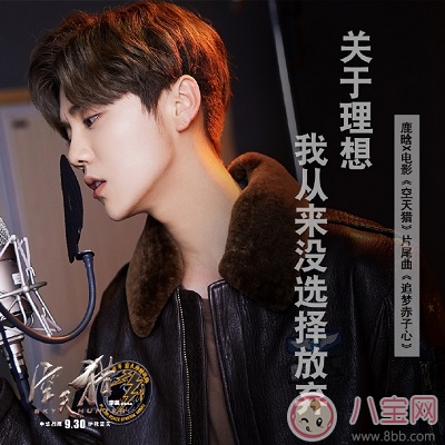 空天獵上映在即 如何培養(yǎng)孩子的愛國情懷