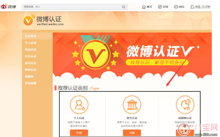 不實(shí)名怎么發(fā)微博 微博實(shí)名有哪些要求