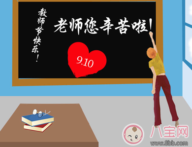 2017教師節(jié)微信朋友圈說(shuō)說(shuō)怎么發(fā) 教師節(jié)朋友圈祝福語(yǔ)大全感動(dòng)版