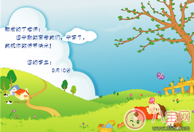 2017教師節(jié)微信朋友圈說(shuō)說(shuō)怎么發(fā) 教師節(jié)朋友圈祝福語(yǔ)大全感動(dòng)版