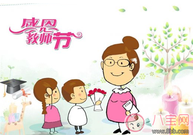 2017教師節(jié)微信朋友圈說(shuō)說(shuō)怎么發(fā) 教師節(jié)朋友圈祝福語(yǔ)大全感動(dòng)版