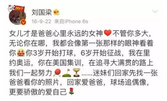 劉國梁教女兒高爾夫獲世界亞軍！父母如何成為孩子的榜樣