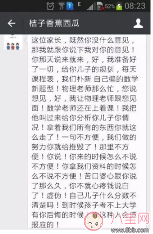 家長(zhǎng)如何辨別培訓(xùn)班師資造假 如何正確的選擇培訓(xùn)班