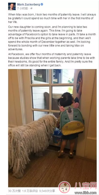 扎克伯格給剛出生的小女兒寫了一封信 讀完才知育兒的差距