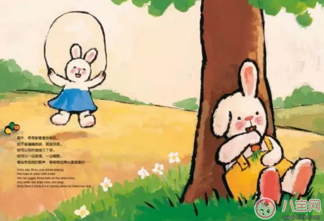 音樂故事 勇敢一點，世界還是很溫暖的