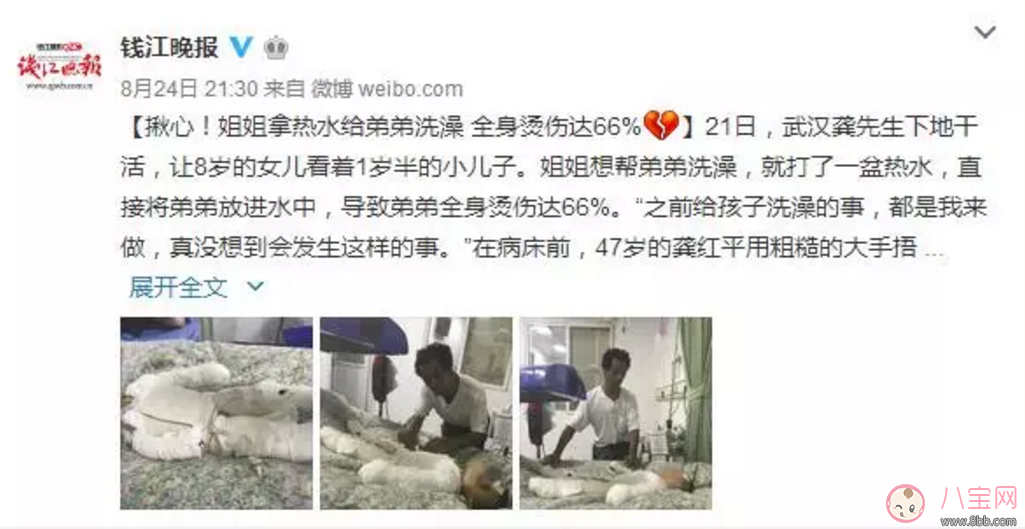 父母讓8歲姐給1歲弟洗澡 “洗”成一場(chǎng)大禍