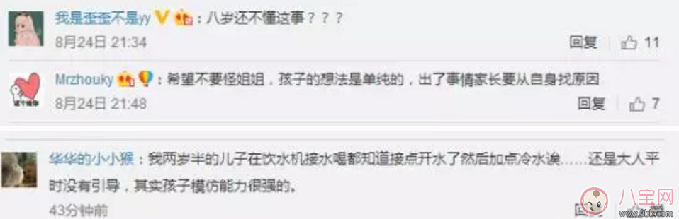 父母讓8歲姐給1歲弟洗澡 “洗”成一場(chǎng)大禍