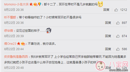 黃多多吃飯超享受 網(wǎng)友卻只關(guān)注她帶耳釘和choker 黃多多吃飯超享受 網(wǎng)友卻只關(guān)注她帶耳釘和choker