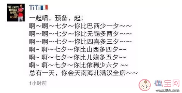 2017七夕情人節(jié)搞笑單身狗全文展開(kāi)段子 七夕朋友圈說(shuō)說(shuō)發(fā)什么好