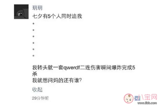 2017七夕情人節(jié)搞笑單身狗全文展開(kāi)段子 七夕朋友圈說(shuō)說(shuō)發(fā)什么好