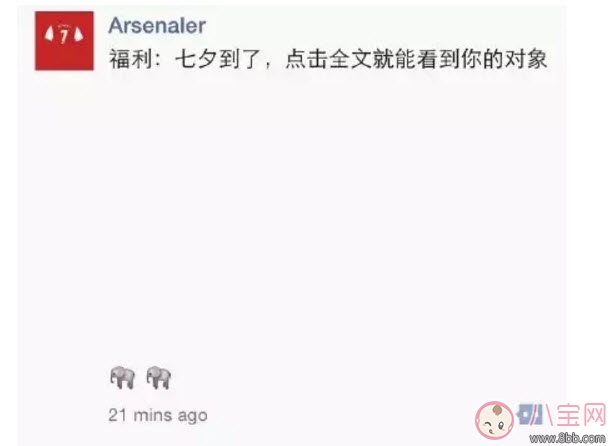 2017七夕情人節(jié)搞笑單身狗全文展開(kāi)段子 七夕朋友圈說(shuō)說(shuō)發(fā)什么好