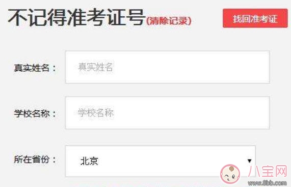 2017英語四六級(jí)無準(zhǔn)考證成績查詢方法 沒有準(zhǔn)考證號(hào)碼怎么查成績