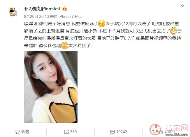 雪梨懷孕幾個(gè)月了 王思聰前女友雪梨未婚先孕三個(gè)月