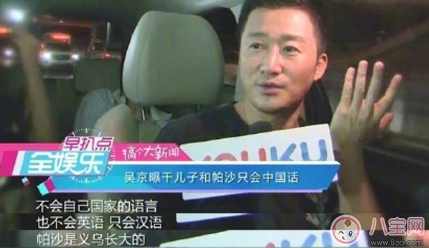 吳京干兒子在哪直播Tundu直播平臺 戰(zhàn)狼2吳京干兒子土豆是中國國籍嗎