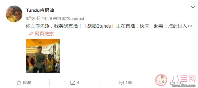 吳京干兒子在哪直播Tundu直播平臺 戰(zhàn)狼2吳京干兒子土豆是中國國籍嗎