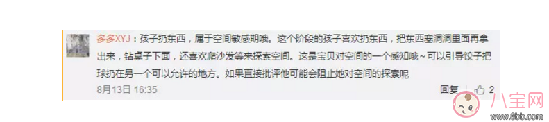 包貝爾罵哭女兒，只因她亂扔東西！怎么管才好？