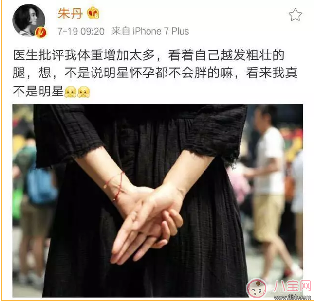 朱丹孕期發(fā)胖 “準(zhǔn)媽”體重管理有風(fēng)險(xiǎn)