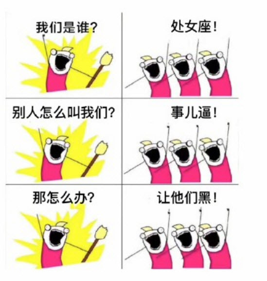 【多圖】我們是誰原圖表情包 我們是誰十二星座去水印版