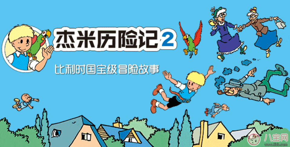 聽(tīng)故事 讓孩子的想象力飛一會(huì)兒