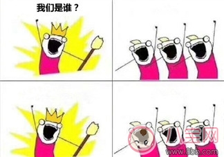 【多圖】我們是誰原圖表情包 我們是誰十二星座去水印版