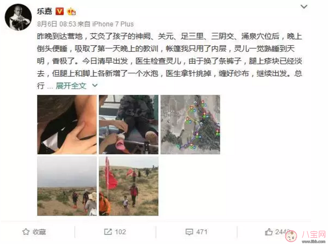 樂(lè)嘉帶4歲女兒穿越沙漠徒步76公里 女兒腿上發(fā)滿皰疹