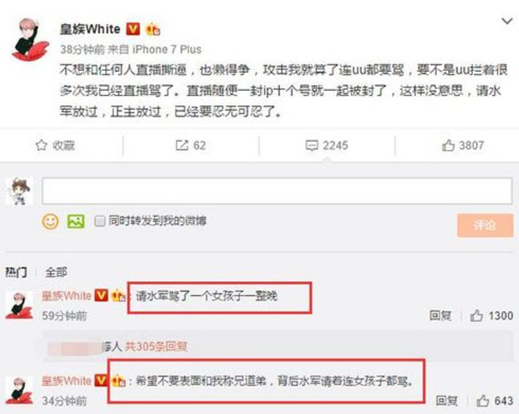 表面兄弟盧本偉下一句是什么 冰清玉潔趙夢(mèng)玥什么梗