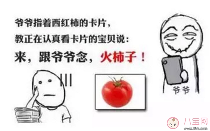 家里老人說方言會影響寶寶說話嗎 老人說方言孩子要注意什么