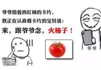 家里老人說方言會影響寶寶說話嗎 老人說方言孩子要注意什么