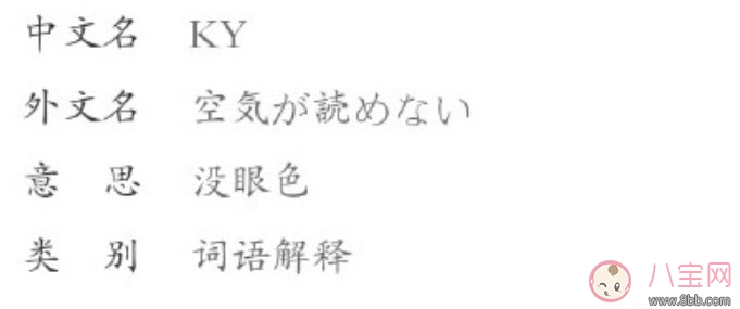 網(wǎng)絡(luò)語(yǔ)ky是什么意思 ky粉是什么意思(B站微博ky是什么縮寫嗎)