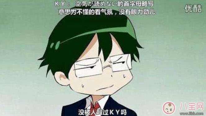 網(wǎng)絡(luò)語(yǔ)ky是什么意思 ky粉是什么意思(B站微博ky是什么縮寫嗎)