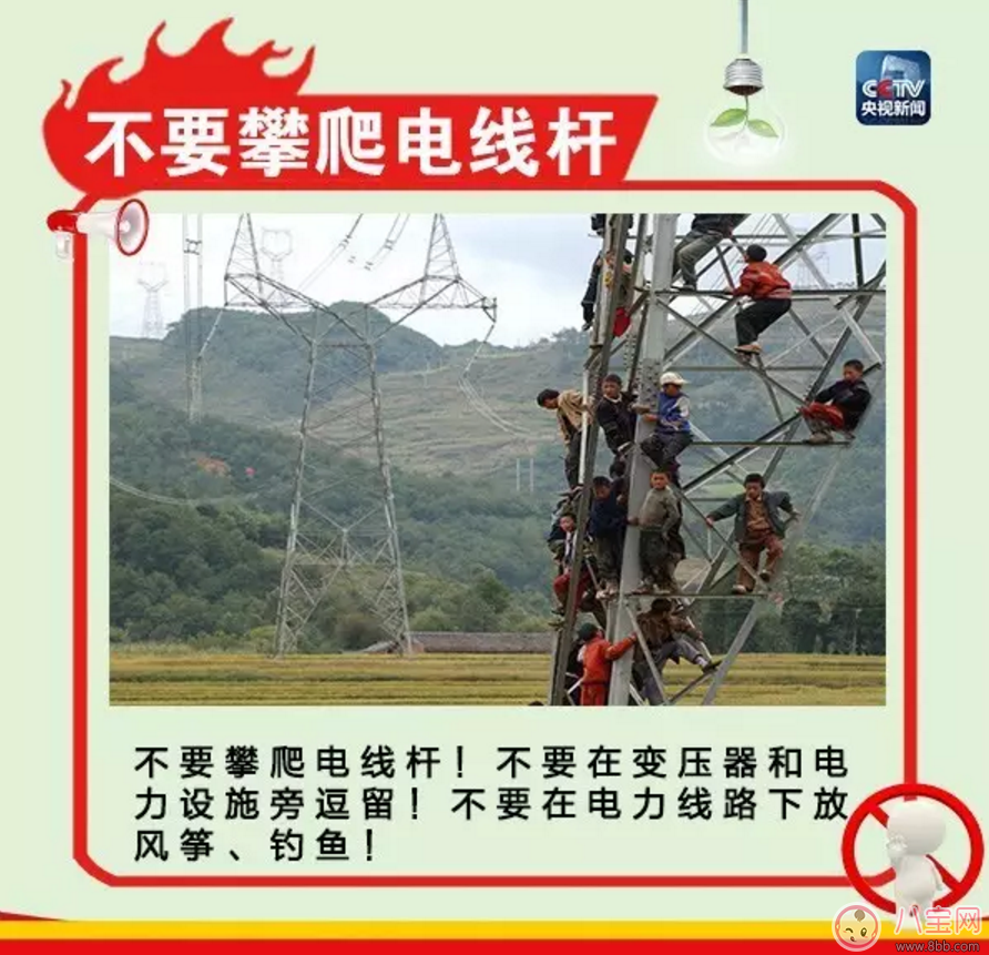 家有寶寶如何居家安全  用電知識(shí)要注意