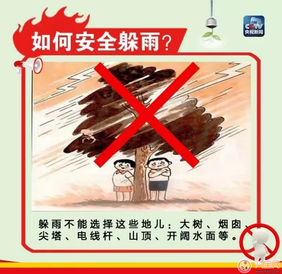 家有寶寶如何居家安全  用電知識(shí)要注意