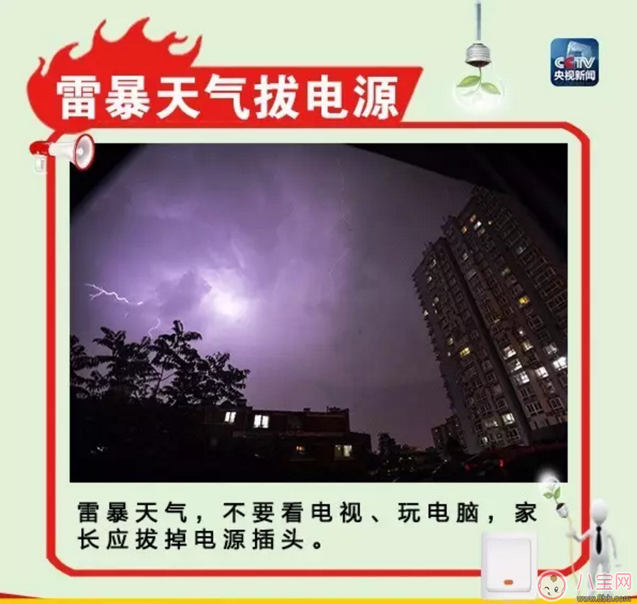 家有寶寶如何居家安全  用電知識(shí)要注意