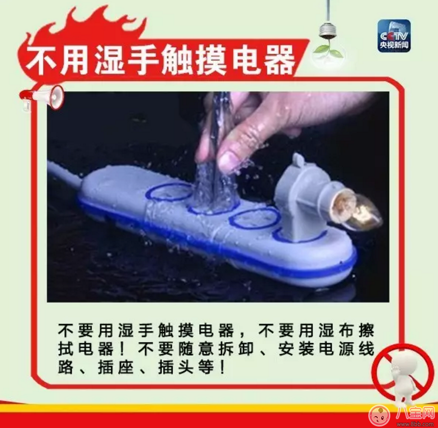 家有寶寶如何居家安全  用電知識(shí)要注意