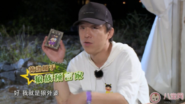 極限挑戰(zhàn)玩的狼人殺是什么 極限挑戰(zhàn)第三季歡樂狼人殺為什么這么火