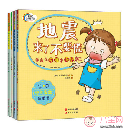 孩子面對地震怎么做 提前了解更重要