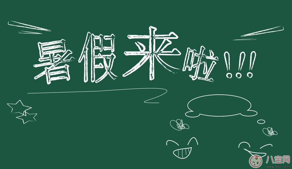 帶孩子怎么過(guò)一個(gè)有意義的暑假